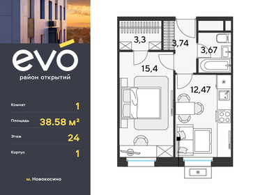 38,5 м², 1-комнатная квартира 11 812 510 ₽ - изображение 33