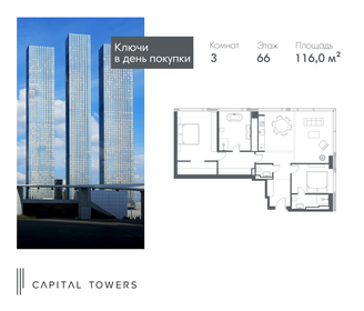 111 м², 2-комнатные апартаменты 149 000 000 ₽ - изображение 128