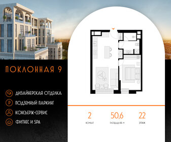 Квартира 50,6 м², 2-комнатные - изображение 1