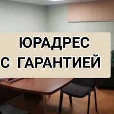 4,9 м², юридический адрес - изображение 2