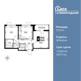 58,7 м², 2-комнатная квартира 12 500 000 ₽ - изображение 99