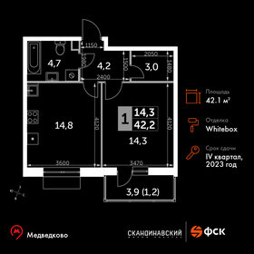 Квартира 42,1 м², 1-комнатная - изображение 1