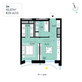 47 м², 1-комнатная квартира 23 955 900 ₽ - изображение 65