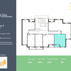 Квартира 38,1 м², 1-комнатная - изображение 2