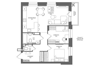 64,2 м², 4-комнатная квартира 7 445 000 ₽ - изображение 17