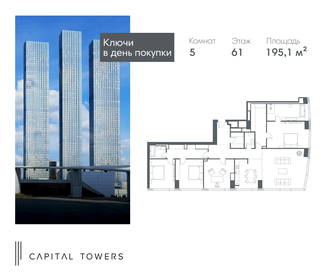 192 м², 4-комнатные апартаменты 181 974 592 ₽ - изображение 153