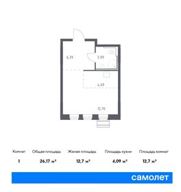 Квартира 26,2 м², студия - изображение 1