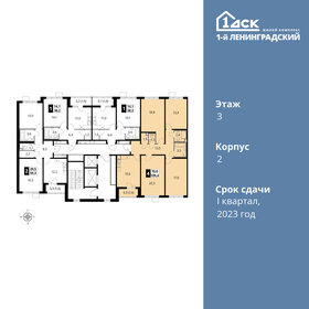 Квартира 109,8 м², 4-комнатная - изображение 2