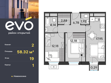 58,3 м², 2-комнатная квартира 15 503 788 ₽ - изображение 17