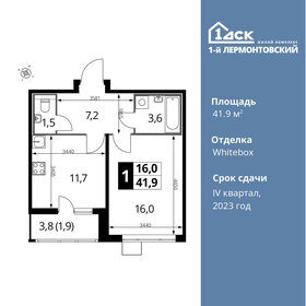 41,9 м², 1-комнатная квартира 11 551 830 ₽ - изображение 68