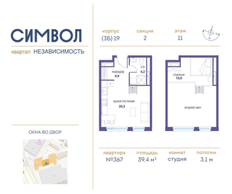 17,7 м², апартаменты-студия 6 075 000 ₽ - изображение 166