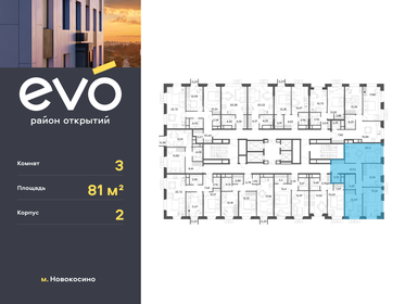 82,1 м², 3-комнатная квартира 15 900 000 ₽ - изображение 110