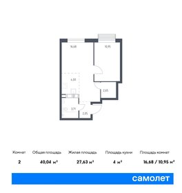 41,3 м², 2-комнатная квартира 14 000 000 ₽ - изображение 99