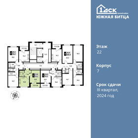 33,8 м², 1-комнатная квартира 10 687 560 ₽ - изображение 98