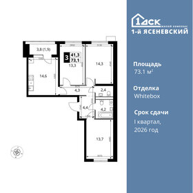 82 м², 3-комнатная квартира 18 900 000 ₽ - изображение 115