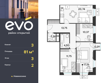 82,1 м², 3-комнатная квартира 15 900 000 ₽ - изображение 109