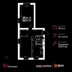 Квартира 59,5 м², 2-комнатная - изображение 1