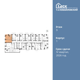 56,2 м², 3-комнатная квартира 13 500 000 ₽ - изображение 141