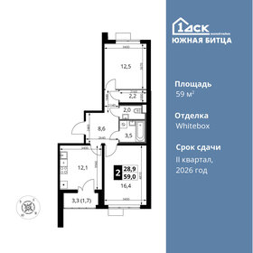 52,5 м², 2-комнатная квартира 11 234 580 ₽ - изображение 23