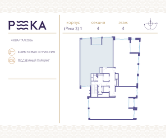 130,9 м², 3-комнатная квартира 94 104 008 ₽ - изображение 79