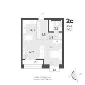 43,7 м², 2-комнатная квартира 4 790 000 ₽ - изображение 169