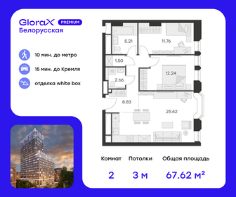 57 м², 2-комнатная квартира 25 500 000 ₽ - изображение 160