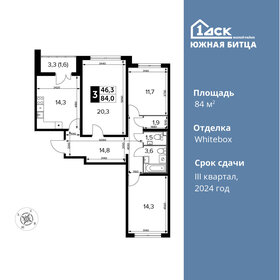 82,5 м², 3-комнатная квартира 18 249 000 ₽ - изображение 78