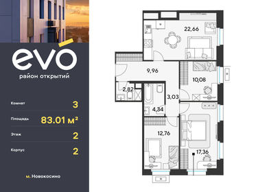 82,1 м², 3-комнатная квартира 15 900 000 ₽ - изображение 100