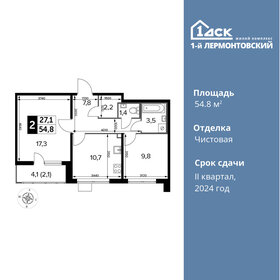 54,8 м², 2-комнатная квартира 13 665 750 ₽ - изображение 91