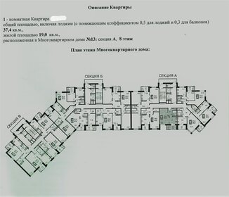 Квартира 37,4 м², 1-комнатная - изображение 1