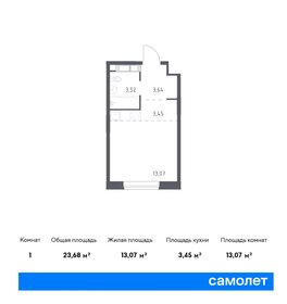 Квартира 23,7 м², студия - изображение 1