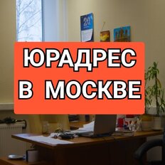 4,8 м², юридический адрес - изображение 1