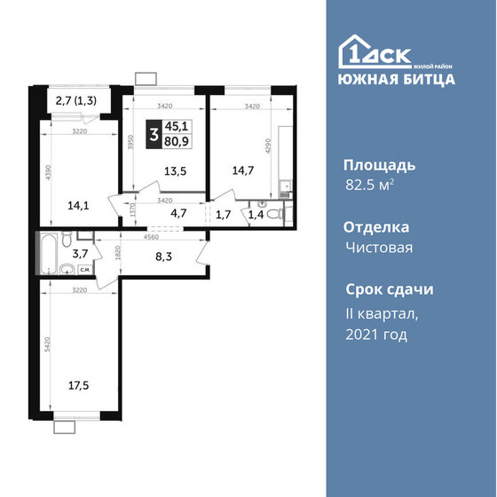 82,5 м², 3-комнатная квартира 18 249 000 ₽ - изображение 1