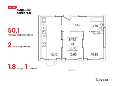 48,7 м², 2-комнатная квартира 9 000 000 ₽ - изображение 152