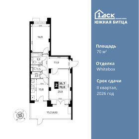 Квартира 70 м², 2-комнатная - изображение 1