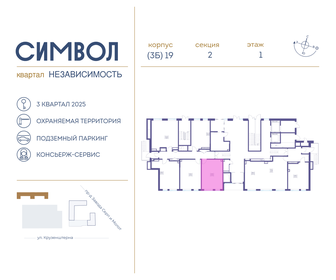 Квартира 41,7 м², студия - изображение 2