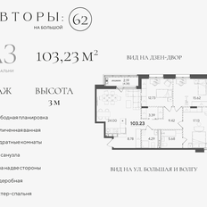 Квартира 103,2 м², 3-комнатная - изображение 3