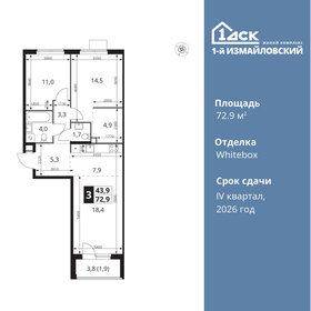 75,2 м², 3-комнатная квартира 25 000 000 ₽ - изображение 12