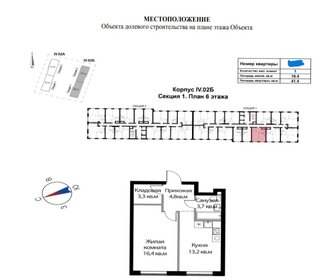 38,9 м², 1-комнатная квартира 7 400 000 ₽ - изображение 71