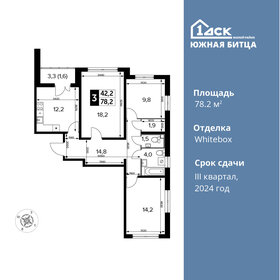 82,5 м², 3-комнатная квартира 18 249 000 ₽ - изображение 85