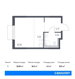 26 м², квартира-студия 5 300 000 ₽ - изображение 87