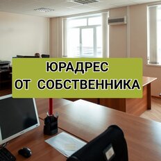 12,4 м², юридический адрес - изображение 1