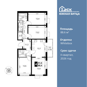 Квартира 88,6 м², 4-комнатная - изображение 1