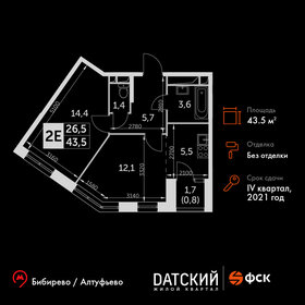 Квартира 43,5 м², 2-комнатная - изображение 1