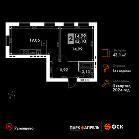 45 м², 1-комнатная квартира 6 700 000 ₽ - изображение 109