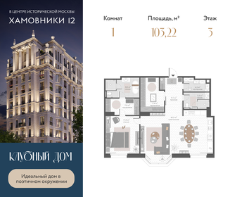 Купить квартиру площадью 13 кв.м. у метро МЦД Бутово в Москве и МО - изображение 41