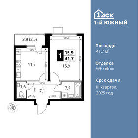 44 м², 1-комнатная квартира 8 900 000 ₽ - изображение 93