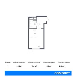 16 м², квартира-студия 5 700 000 ₽ - изображение 145