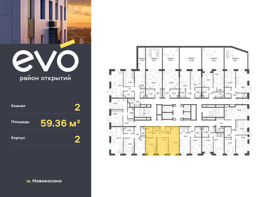 58,3 м², 2-комнатная квартира 15 503 788 ₽ - изображение 12