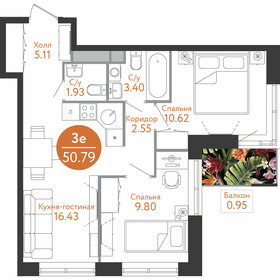 Квартира 50,8 м², 3-комнатная - изображение 1